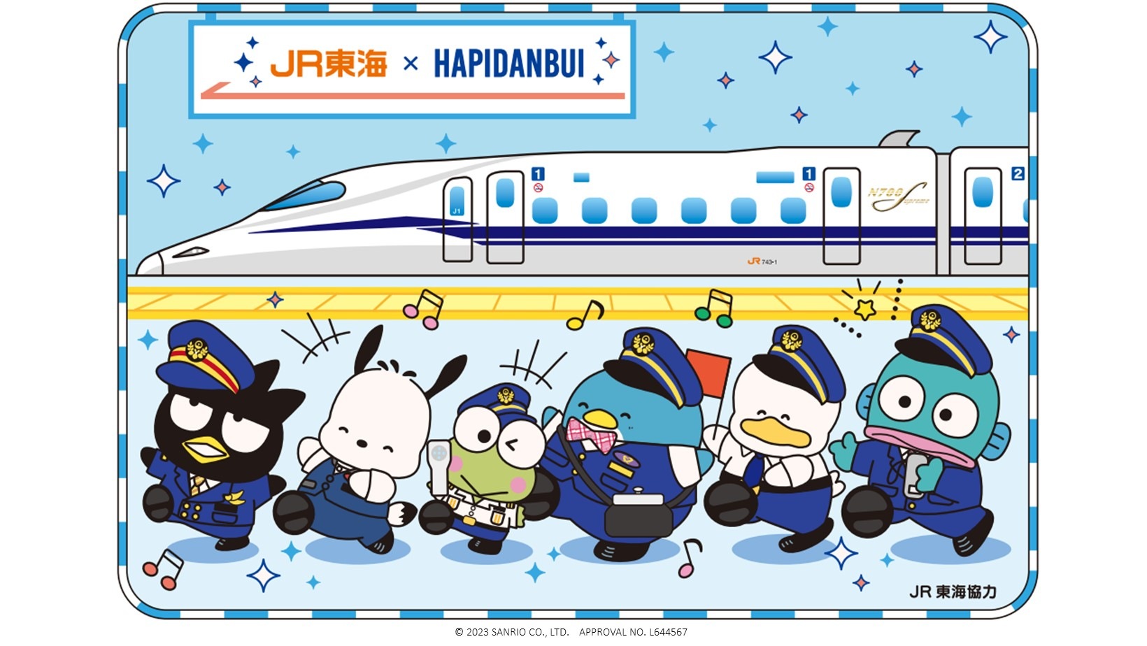 東海道新幹線の旅を彩る「あれこれ」を通販で｜JR-PLUSオンラインショップ